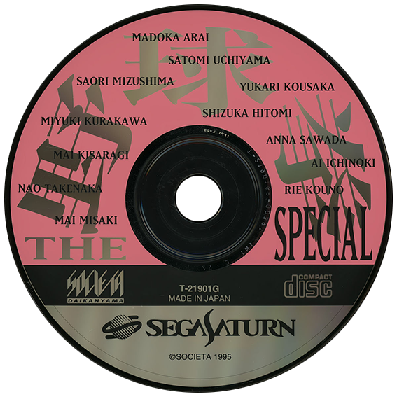 Yakyuu Ken Special box art for Sega Saturn